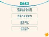 备战2025届高考地理一轮总复习第1篇自然地理第4章地球上的水第2讲陆地水体及其相互关系含湖泊课件