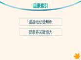 备战2025届高考地理一轮总复习第1篇自然地理第5章地表形态的塑造第1讲塑造地表形态的力量课件