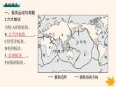 备战2025届高考地理一轮总复习第1篇自然地理第5章地表形态的塑造第2讲课时2板块运动与地貌山地对交通的影响课件