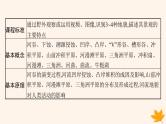 备战2025届高考地理一轮总复习第1篇自然地理第5章地表形态的塑造第3讲河流地貌的发育课件