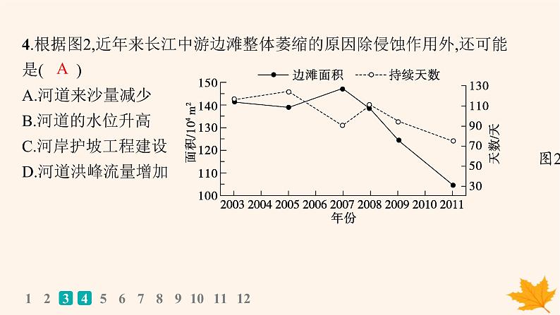 备战2025届高考地理一轮总复习第1篇自然地理第5章地表形态的塑造高考专项练课件06