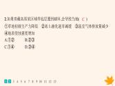 备战2025届高考地理一轮总复习第1篇自然地理第6章自然环境的整体性和差异性高考专项练课件