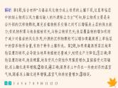 备战2025届高考地理一轮总复习第1篇自然地理第6章自然环境的整体性和差异性高考专项练课件