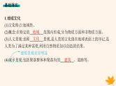 备战2025届高考地理一轮总复习第2篇人文地理第9章乡村和城镇第2讲地域文化与城乡景观课件