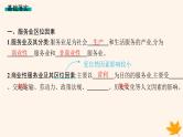 备战2025届高考地理一轮总复习第2篇人文地理第10章产业区位因素第3讲服务业区位因素及其变化课件