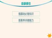 备战2025届高考地理一轮总复习第2篇人文地理第11章交通运输布局与区域发展第1讲区域发展对交通运输布局的影响课件