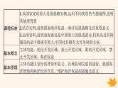 备战2025届高考地理一轮总复习第2篇人文地理第12章环境与发展第2讲中国国家发展战略举例课件