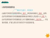 备战2025届高考地理一轮总复习第4篇资源环境与国家安全第18章资源安全与国家安全第4讲海洋空间资源开发与国家安全课件