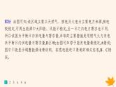 备战2025届高考地理一轮总复习第4篇资源环境与国家安全第18章资源安全与国家安全高考专项练课件