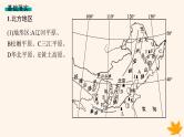 备战2025届高考地理一轮总复习第5篇区域地理第22章中国地理第2讲中国地理分区课件