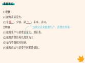 备战2025届高考地理一轮总复习第4篇资源环境与国家安全第18章资源安全与国家安全第2讲中国的能源安全课件