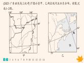 备战2025届高考地理一轮总复习第1篇自然地理第1章地理基础必备课时规范练1地球仪与地图课件