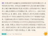 备战2025届高考地理一轮总复习第1篇自然地理第1章地理基础必备课时规范练2等高线地形图的判读与应用课件