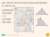 备战2025届高考地理一轮总复习第1篇自然地理第1章地理基础必备课时规范练3地形剖面图及地貌观察课件