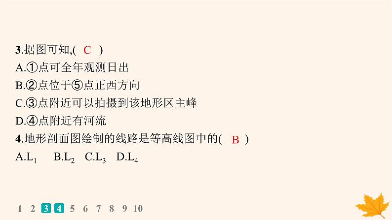 备战2025届高考地理一轮总复习第1篇自然地理第1章地理基础必备课时规范练3地形剖面图及地貌观察课件05