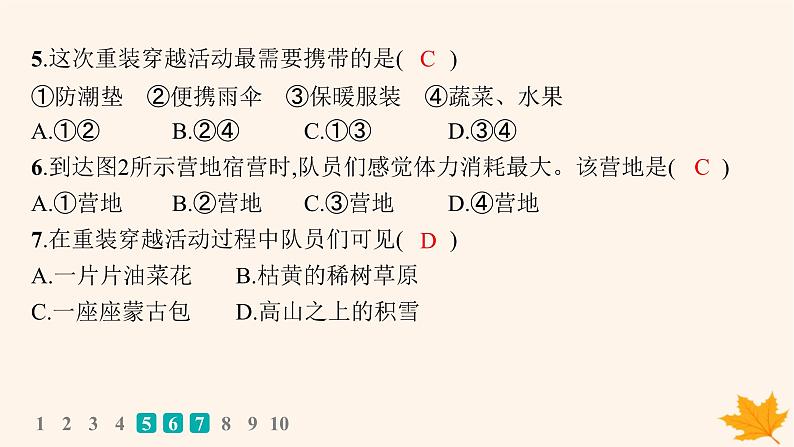 备战2025届高考地理一轮总复习第1篇自然地理第1章地理基础必备课时规范练3地形剖面图及地貌观察课件08