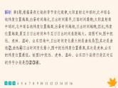 备战2025届高考地理一轮总复习第1篇自然地理第2章宇宙中的地球课时规范练9昼夜长短的变化课件