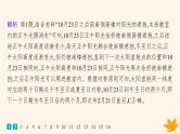 备战2025届高考地理一轮总复习第1篇自然地理第2章宇宙中的地球课时规范练10正午太阳高度的变化四季更替和五带划分课件