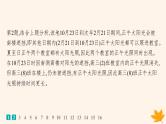 备战2025届高考地理一轮总复习第1篇自然地理第2章宇宙中的地球课时规范练10正午太阳高度的变化四季更替和五带划分课件