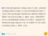 备战2025届高考地理一轮总复习第1篇自然地理第3章地球上的大气课时规范练11大气的组成垂直分层和受热过程课件