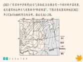 备战2025届高考地理一轮总复习第1篇自然地理第3章地球上的大气课时规范练13锋与天气课件