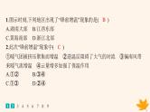 备战2025届高考地理一轮总复习第1篇自然地理第3章地球上的大气课时规范练13锋与天气课件