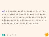 备战2025届高考地理一轮总复习第1篇自然地理第3章地球上的大气课时规范练13锋与天气课件