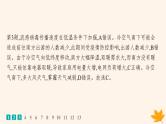 备战2025届高考地理一轮总复习第1篇自然地理第3章地球上的大气课时规范练14气旋反气旋与天气课件