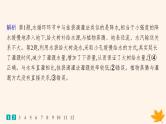 备战2025届高考地理一轮总复习第1篇自然地理第4章地球上的水课时规范练19水循环课件