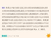 备战2025届高考地理一轮总复习第1篇自然地理第4章地球上的水课时规范练22海水的运动课件