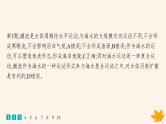 备战2025届高考地理一轮总复习第1篇自然地理第4章地球上的水课时规范练22海水的运动课件
