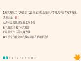 备战2025届高考地理一轮总复习第1篇自然地理第4章地球上的水课时规范练23海_气相互作用课件