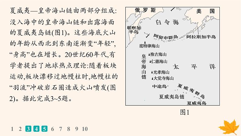 备战2025届高考地理一轮总复习第1篇自然地理第5章地表形态的塑造课时规范练24塑造地表形态的力量课件第5页