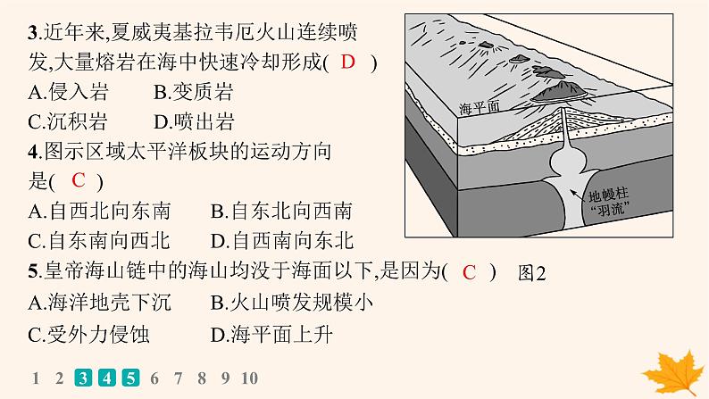 备战2025届高考地理一轮总复习第1篇自然地理第5章地表形态的塑造课时规范练24塑造地表形态的力量课件第6页