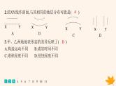 备战2025届高考地理一轮总复习第1篇自然地理第5章地表形态的塑造课时规范练25地质构造与地貌课件