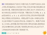 备战2025届高考地理一轮总复习第1篇自然地理第5章地表形态的塑造课时规范练25地质构造与地貌课件