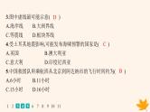 备战2025届高考地理一轮总复习第1篇自然地理第5章地表形态的塑造课时规范练26板块运动与地貌山地对交通运输的影响课件