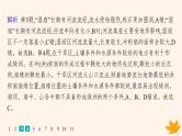 备战2025届高考地理一轮总复习第1篇自然地理第5章地表形态的塑造课时规范练27河流地貌的发育课件