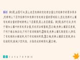 备战2025届高考地理一轮总复习第1篇自然地理第6章自然环境的整体性和差异性课时规范练30土壤课件