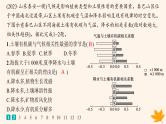 备战2025届高考地理一轮总复习第1篇自然地理第6章自然环境的整体性和差异性课时规范练31自然环境的整体性课件