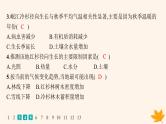 备战2025届高考地理一轮总复习第1篇自然地理第6章自然环境的整体性和差异性课时规范练31自然环境的整体性课件