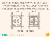 备战2025届高考地理一轮总复习第2篇人文地理第9章乡村和城镇课时规范练38乡村和城镇空间结构课件