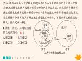 备战2025届高考地理一轮总复习第2篇人文地理第9章乡村和城镇课时规范练40城镇化课件