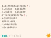 备战2025届高考地理一轮总复习第2篇人文地理第9章乡村和城镇课时规范练40城镇化课件