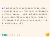 备战2025届高考地理一轮总复习第2篇人文地理第9章乡村和城镇课时规范练40城镇化课件