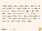 备战2025届高考地理一轮总复习第2篇人文地理第9章乡村和城镇课时规范练40城镇化课件