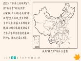 备战2025届高考地理一轮总复习第2篇人文地理第10章产业区位因素课时规范练41农业区位因素及其变化课件