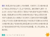 备战2025届高考地理一轮总复习第2篇人文地理第10章产业区位因素课时规范练42工业区位因素及其变化课件