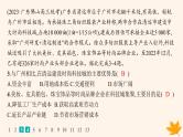 备战2025届高考地理一轮总复习第2篇人文地理第10章产业区位因素课时规范练42工业区位因素及其变化课件