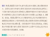 备战2025届高考地理一轮总复习第2篇人文地理第10章产业区位因素课时规范练43服务业区位因素及其变化课件